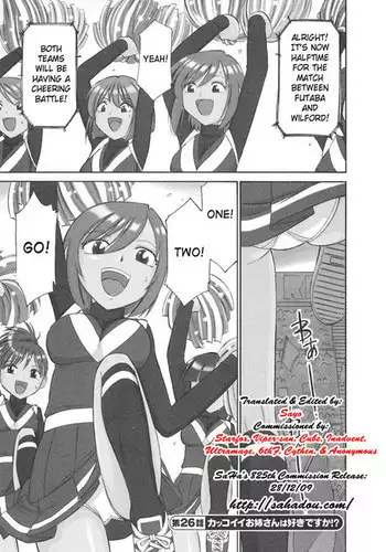 ヒノエ姉さまを救う為に自らの身体を捧げるミノト