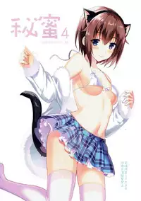 (C89) [abgrund (Saikawa Yusa)] C89 Kaijou Genteibon Himitsu 4 (THE iDOLM@STER CINDERELLA GIRLS)