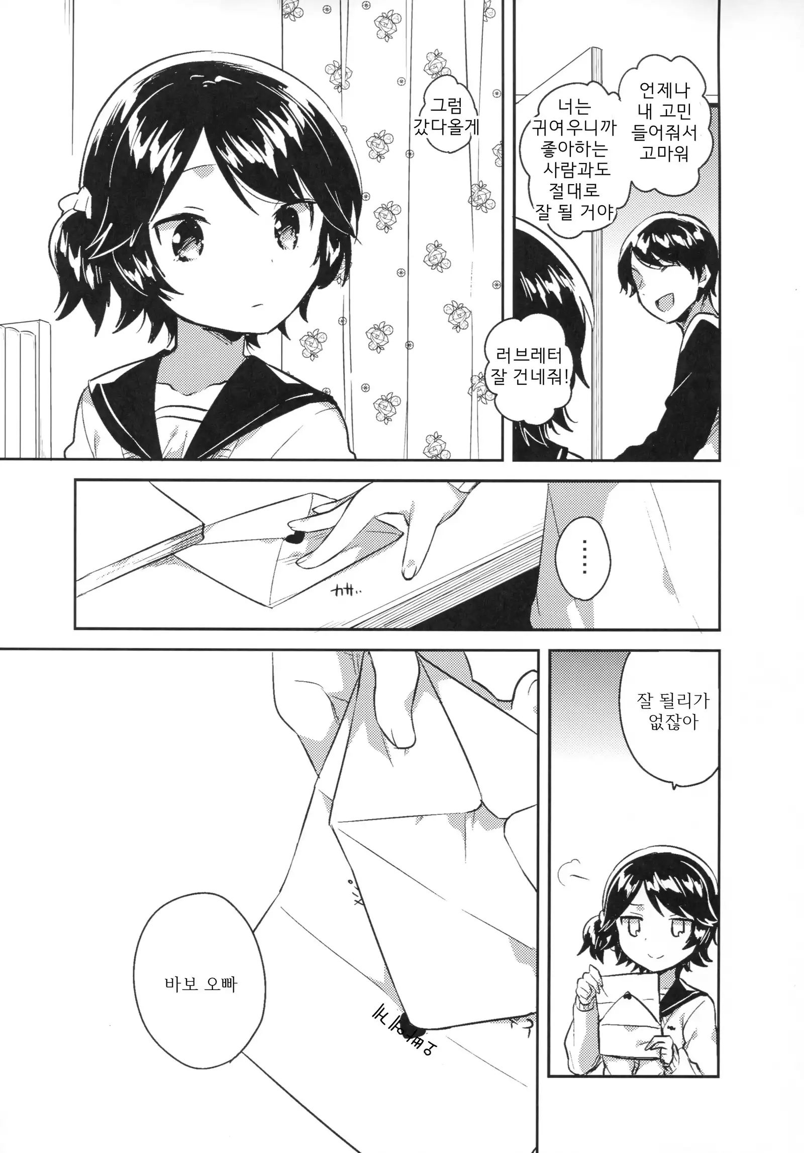 joshiriron | 여자이론