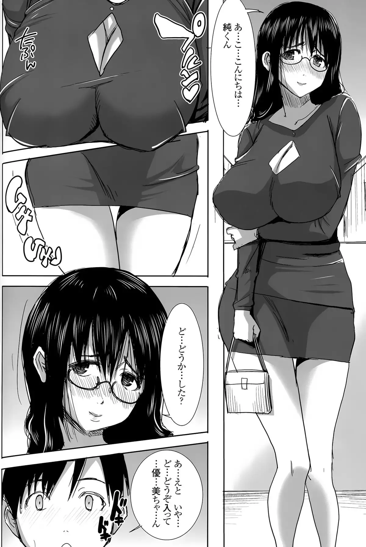 Unsweet Kurose Katsuko Plus Kakugo...