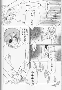 [Usotsuki HONEY (Yuikawa yuina, kagari tōya, Mio)] Dan fuku o nugasanaide (d.gray-man)incomplete