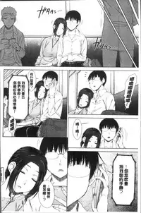 [Igarashi Shouno] Maru Maru Maru Suki na Boku no Yome ga Onna Kyoushi na Ken - She likes sexual intercourse in wives. | 很喜歡愛愛的我的妻子是女教師事件 [Chinese]