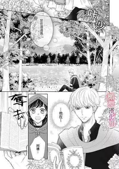 [Ochamachiko/ Morita ryō] ōkami kishi to junketsu hime ~ mibun-chigai no midarana jun'ai ~01-02｜狼骑士与纯洁公主～身份之差的淫荡纯爱～01-02[中文] [橄榄汉化组]