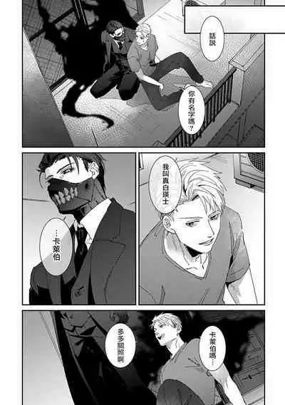 [Mikkamita] Shinigami wa Korosenai | 死神失格 Ch. 1-6 + 番外+特典 [完结] [Chinese] [冒险者公会] [Digital]