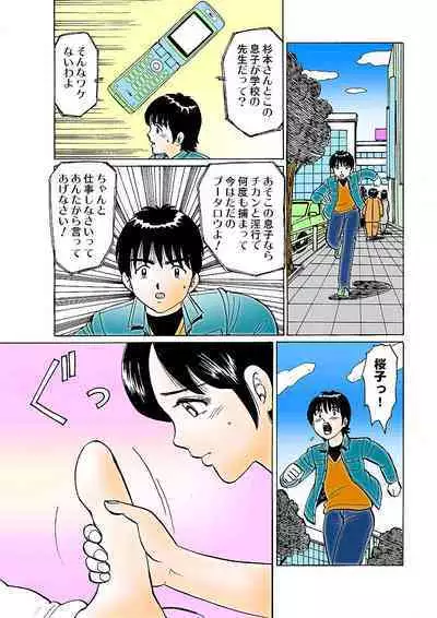 HiME-Mania Vol. 3