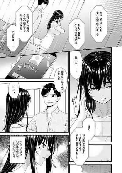 催淫家族【FANZA限定特典付き】
