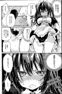 COMIC HOTMiLK 2014-07
