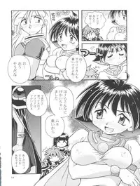 (C57) [Sairo Publishing (J. Sairo)] Slayers Tiny (Slayers)
