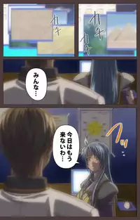 [Kururi Active] [Full Color Seijin Han] DISCIPLINE Daiyonshou Complete Ban [Digital]