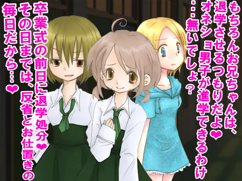 When I wet the bed, my two little sisters scorned and humiliated me.