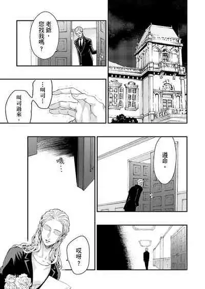 [Nakai Shinshi] Kanraku Alpha -Enigma: Dai 4 no Verse- | α沦为Enigma：第4种性别 完结 [Chinese] [拾荒者汉化组] [Digital]