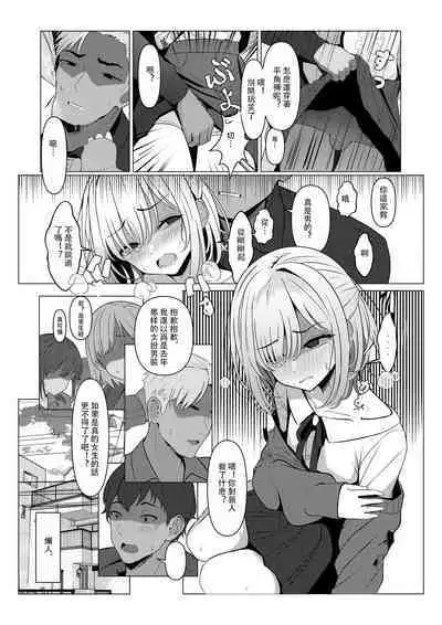[TuriSasu] Hayato-sensei no Mesu-ka Karte 1-5 | 阳大医生的雌化病历 1-5 [Chinese]