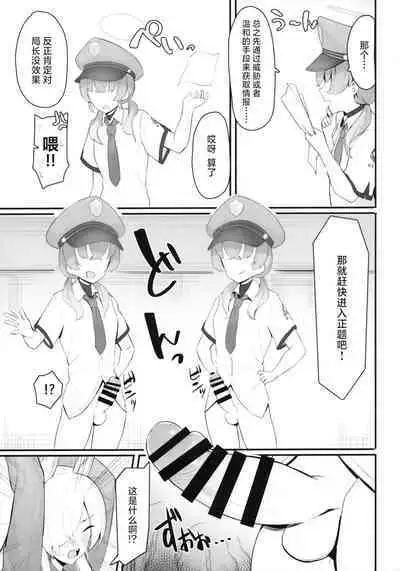 Kyouken to ■■