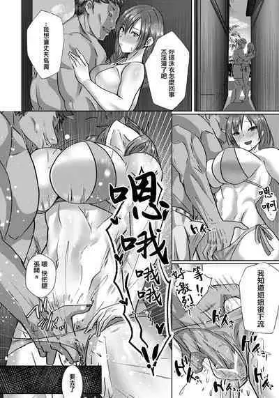 NTRre Honeymoon | NTR婚后蜜月