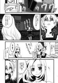 [Suemitsu Jikka]majissu CH1-5
