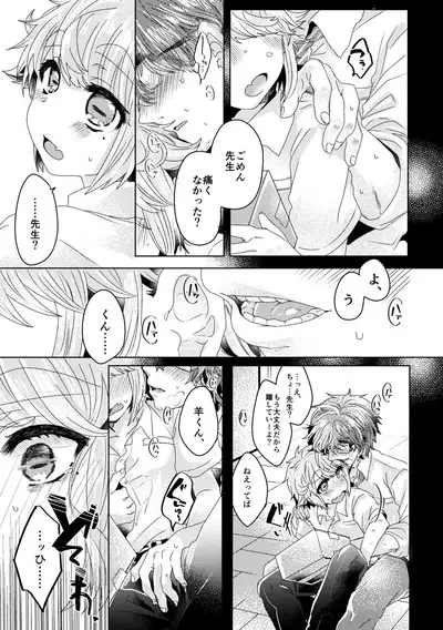 僕らが大人になるまでに 02
