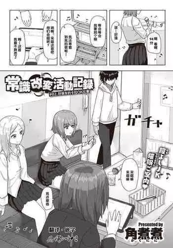 Ero manga mitai na chichi iki ga shite mita kute joseiyo fuzoku ni kichatta ko | 想嘗嘗像Ｈ漫一樣用奶子高潮而來到女用風俗店的女孩