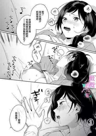 [Umou] Jounetsu to Kaite Seiyoku to Yomu1-13 | 写作热情读作情欲 1-13 [Chinese] [橄榄汉化组]