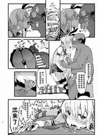 [Nhoooooooooooooo (Oosawara Sadao)] Futokutei Tasuu no Otoko to Berochuu Sex Suru Shimakaze Netorase Bon | 与不特定多数男性湿吻爱爱的岛风NTR本 (Kantai Collection -Kancolle-) [Chinese]