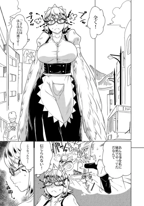 グレたのはヤバいさん