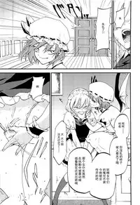 (C82) [Shironegiya (miya9)] Juusha no Otsutome (Touhou Project) [Chinese] [伞尖汉化]
