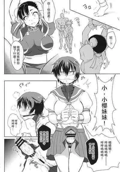 Operation Futanari | 扶她行動