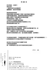 (C88) [Kansai Gyogyou Kyoudou Kumiai (Marushin)] Another Produce -Kaede Takagaki- (THE IDOLM@STER CINDERELLA GIRLS) [Chinese] [无毒汉化组]