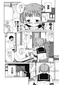 [Kanou Soukyuu] Ane Sweet