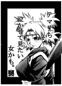 (SC31) [Studio ParM (Kotobuki Utage, Tange Suzuki)] ParM SpeciaL 1 In Nin Shiken | Indecent Ninja Exam (Naruto) [English] [SaHa]