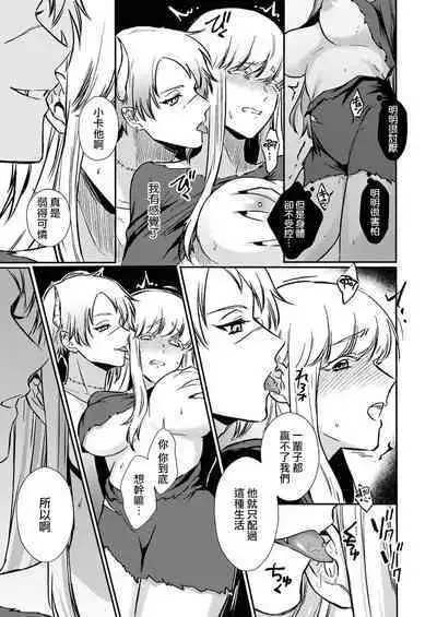 [Inuta kan ko] tensei-sakide wa mobu akuma to sekkusu shinai to ikinokoremasen! | 重生之不和恶魔做就无法生存！1-3 [Chinese] [莉赛特汉化组]