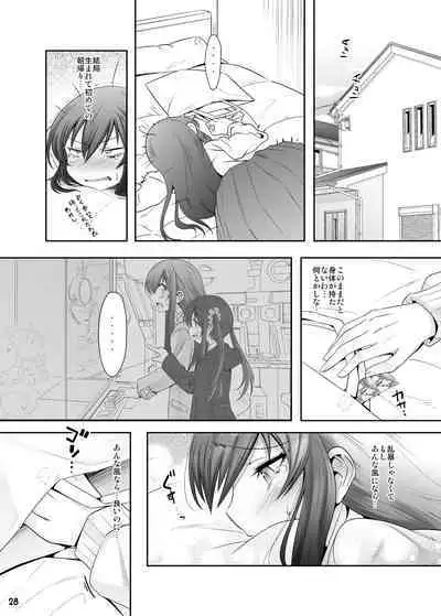 Princess Taker Danshikou no Joou wa Kyou mo Oujo no Kyokon ni Nakasareru