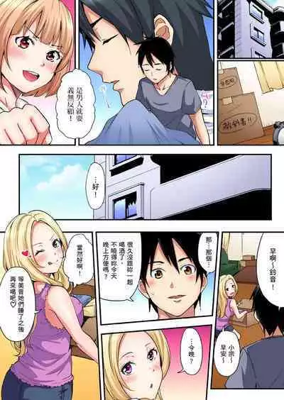 Gal Mama to Pakopako SEX ~ Hitozuma no Chouzetsu Tech ni Majiiki Zecchou! | 與辣妹媽媽淫猥啪啪SEX～人妻的性愛技巧讓人爽翻天！ Ch. 1-23