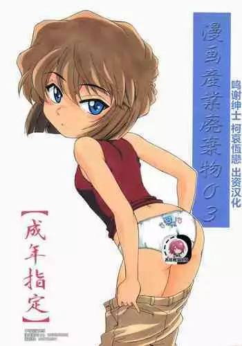 [hevano (Oshinko)] Good Morning Coffee (Meitantei Conan) [Digital]