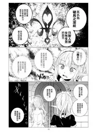 [Harumachi Tsurara (Shichoson)] Yuri Sekai | 百合的世界 [Chinese] [EZR個人漢化] [Digital]