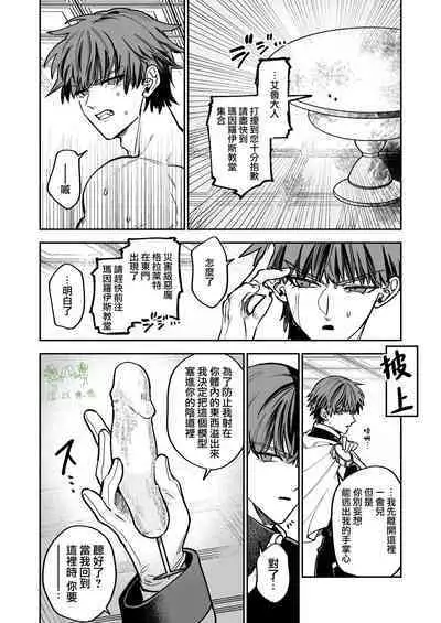 saikyō akuma wa Hna meirei ni aragaena i~tsu｜（自称）最强的恶魔无法违抗色色的命令