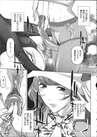 [Clone Ningen] Shukujotachi No Hankouki
