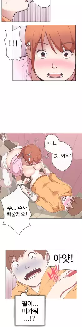 Love Navigator Ch.1-15