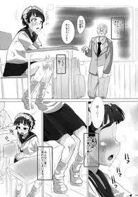 (C85) [sayryu (sayryu)] Ore no Onaho wa Niji Manko ni Tsuuzuru (Toaru Kagaku no Railgun)