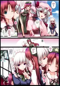 (C87) [MONE Keshi Gum (Monety)] Meiling ga Ochite Shimau Hanashi K ~Koakuma Route~ (Touhou Project) [Chinese] [脸肿汉化组]