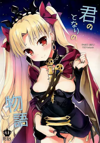 (SC2017 Winter) [AYUEST (Ayuya)] Kimi no Tonari no Monogatari (Fate Grand Order) [English]