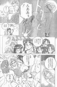 COMIC Penguin Club Sanzokuban 1999-01