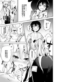(Reitaisai 13) [Amamitu Hakushi (Amamitu Kousuke)] Mokou Onee-chan to Shota ga Ecchi Suru Hon (Touhou Project) [Chinese]	[迷途竹林漢化]