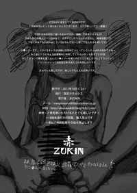 [Nekomimi Catharsis] Darui. (Touhou Project)