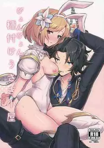 [LUNACY (Rojione)] Inma Danshi to Kankin Ecchi ~Saiin Cli Zeme de Seijo Kairaku Ochi~ | 童顔淫魔與修女大姐姐~只玩陰蒂讓神聖的修女從淫蕩到墮落~ [Chinese] [霧吹彌生漢化組]