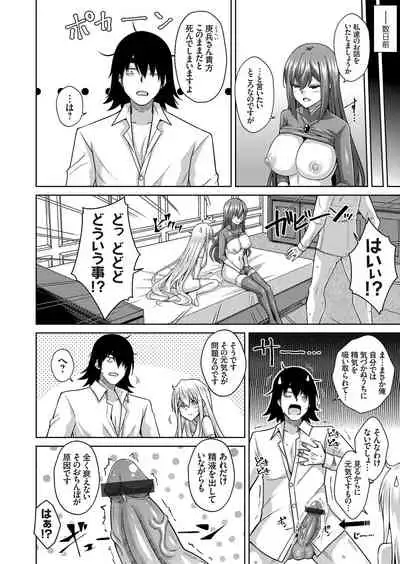 COMIC Grape Vol. 92