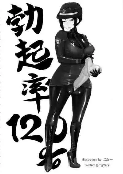 (CT33) [SERIOUS GRAPHICS (ICE)] ICE BOXXX 24 (Girls und Panzer) [Chinese] [管少女汉化]