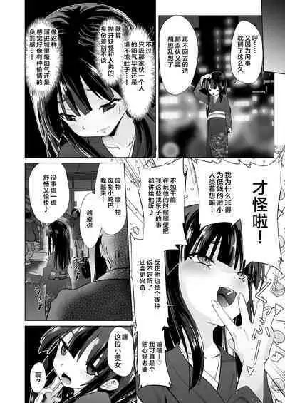 [PRITANNIA (Puritei)] Mesugaki Lolibabaa, Netorare - Do
