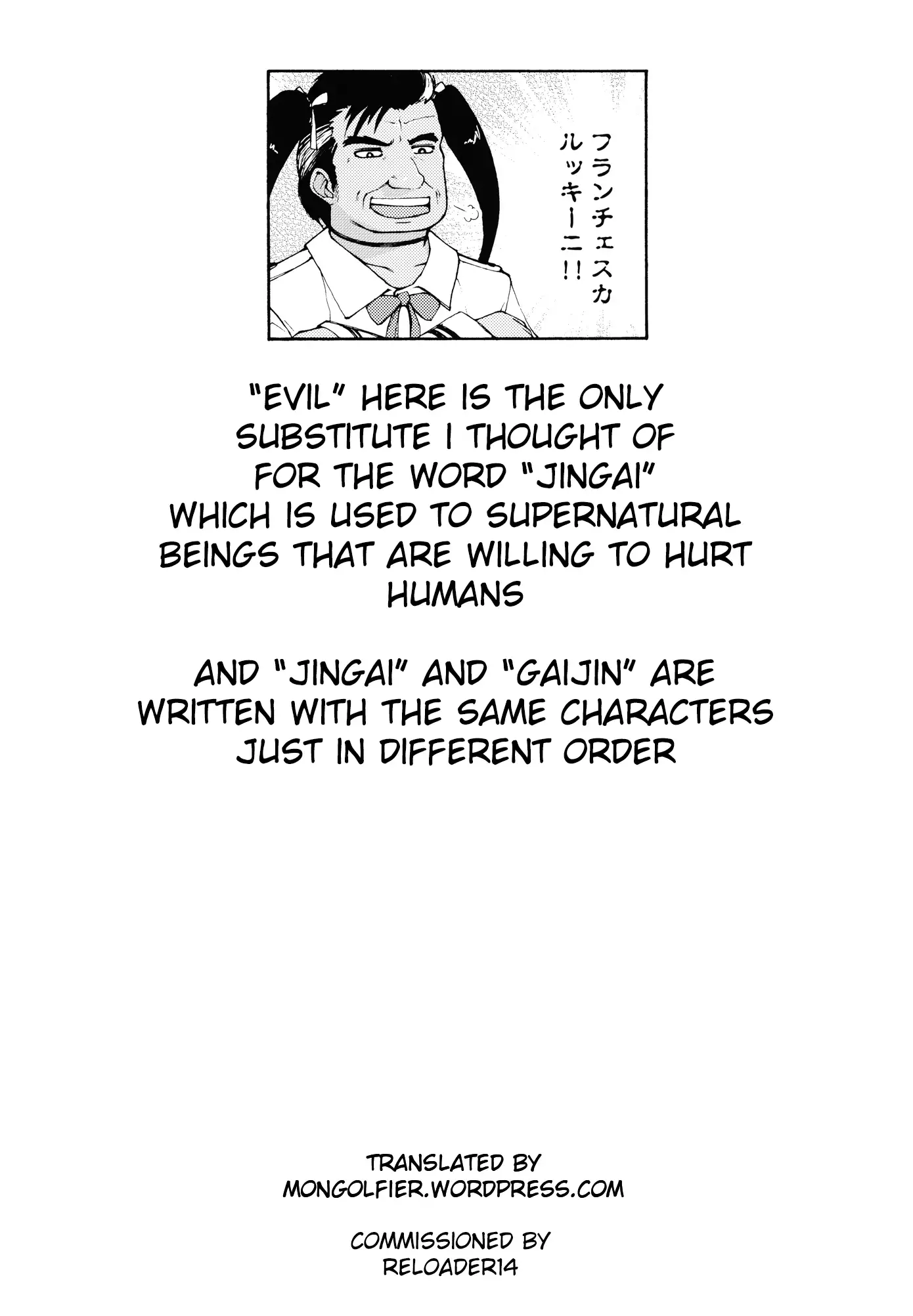 Ajimu-san no Oheya｜Ajimu-san's Room