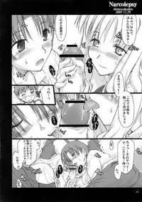 (C69) [Shimoyakedou (Ouma Tokiichi, SHOW=K)] Narcolepsy (Fate/hollow ataraxia)