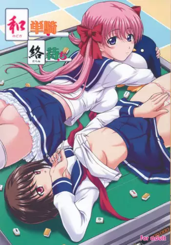 Saki Midareru wa Yuri no Hana | 肆意绽放的是百合之花 Ch. 6